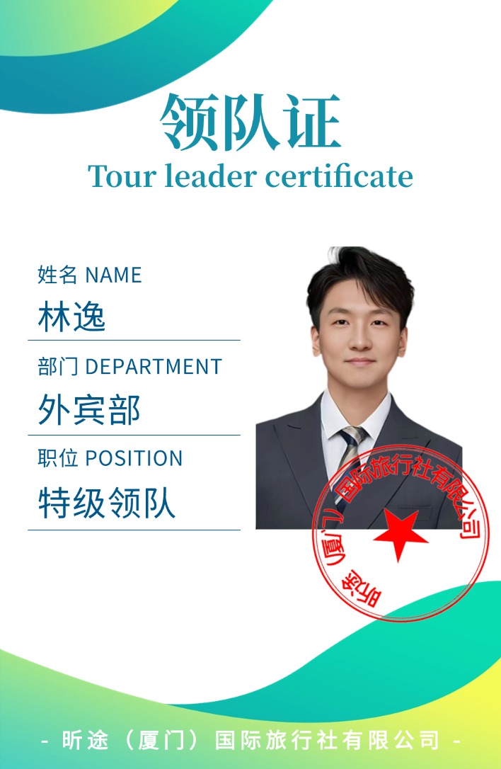 導遊風采 1