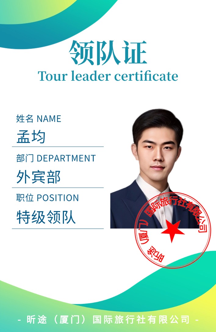 導遊風采 1